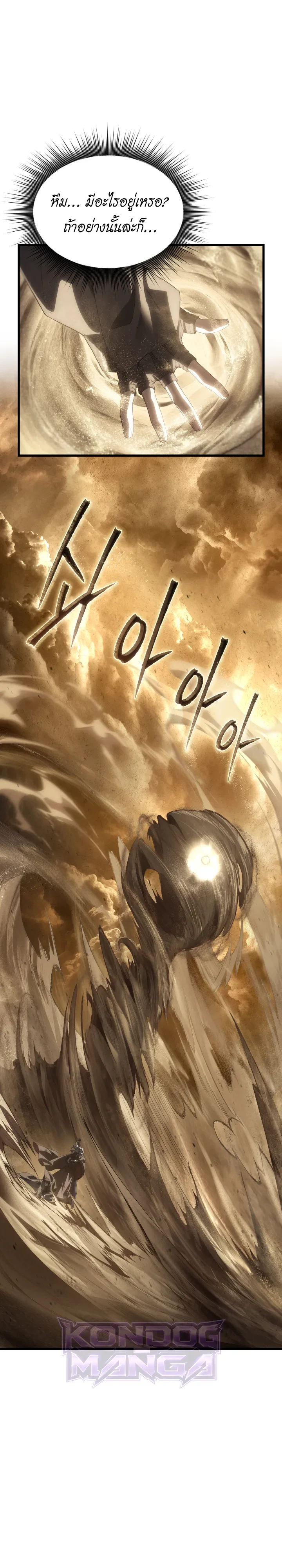 Manga-lc-com อ่านมังงะ อ่านการ์ตูน ออนไลน์ ฟรี Sandmancer of the Scorched Desert จักรพรรดิทรายในโลกาวินาศ ตอนที่ 1 2 3 4 5 6 7 8 9 10 11 12 13 14 ฟรี ไม่มีโฆษณา Manga-lc - อ่าน มังงะ อ่าน การ์ตูน ออนไลน์ อ่านมังงะ ฟรี