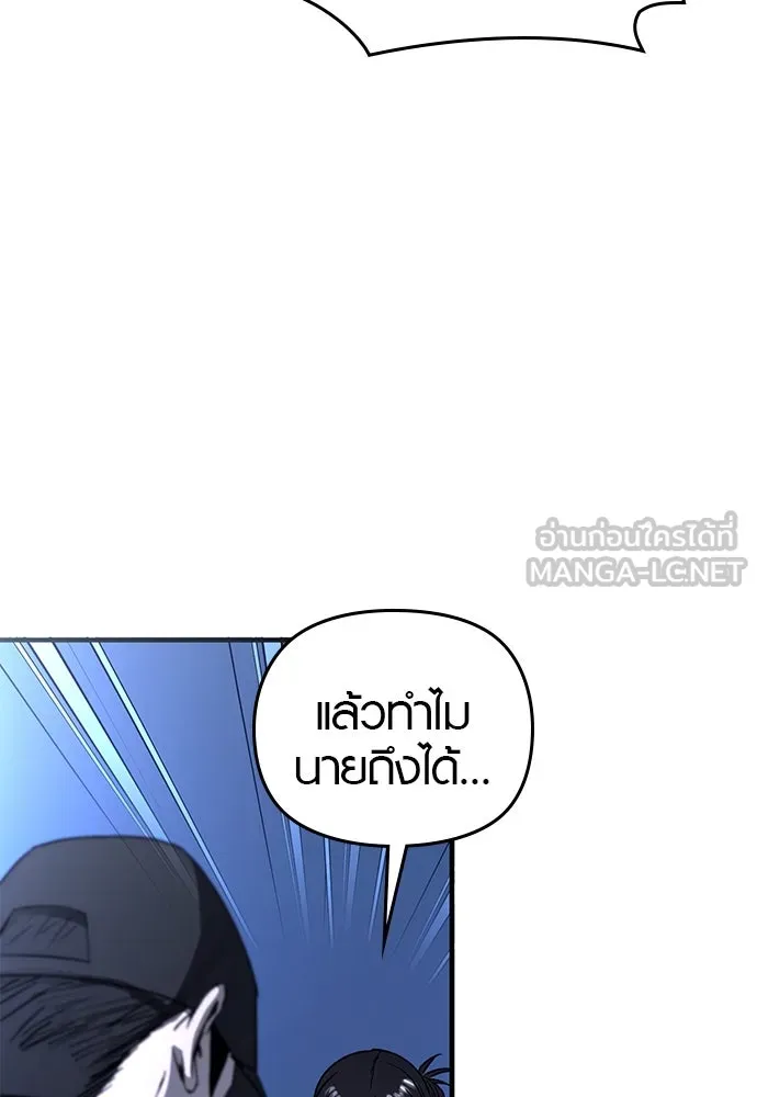 บันทึกรักลูกสาวเจ้าพ่อ ตอนที่ 20 รูปที่ 9