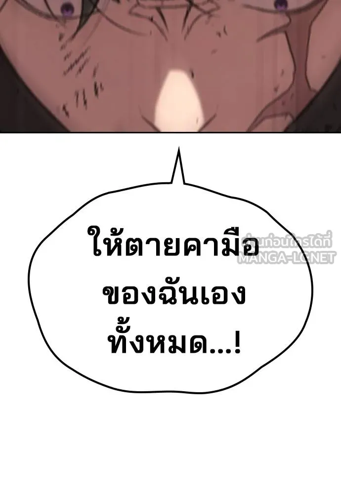 คูเซรา ตอนที่ 20 รูปที่ 50