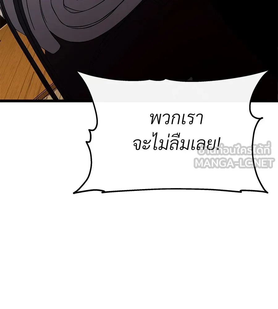 จอมเวทคนเลี้ยงแกะ ตอนที่ 20 รูปที่ 42