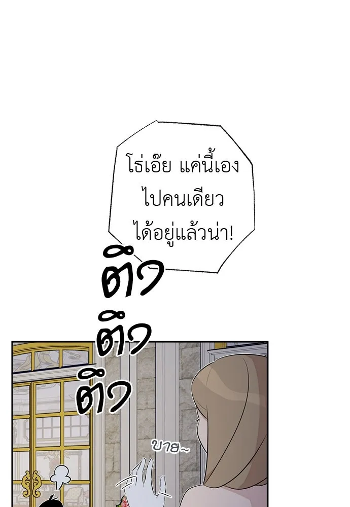 อัศวินเดลิเวอรี ตอนที่ 25 วิลเลน โบรดี้ รูปที่ 8