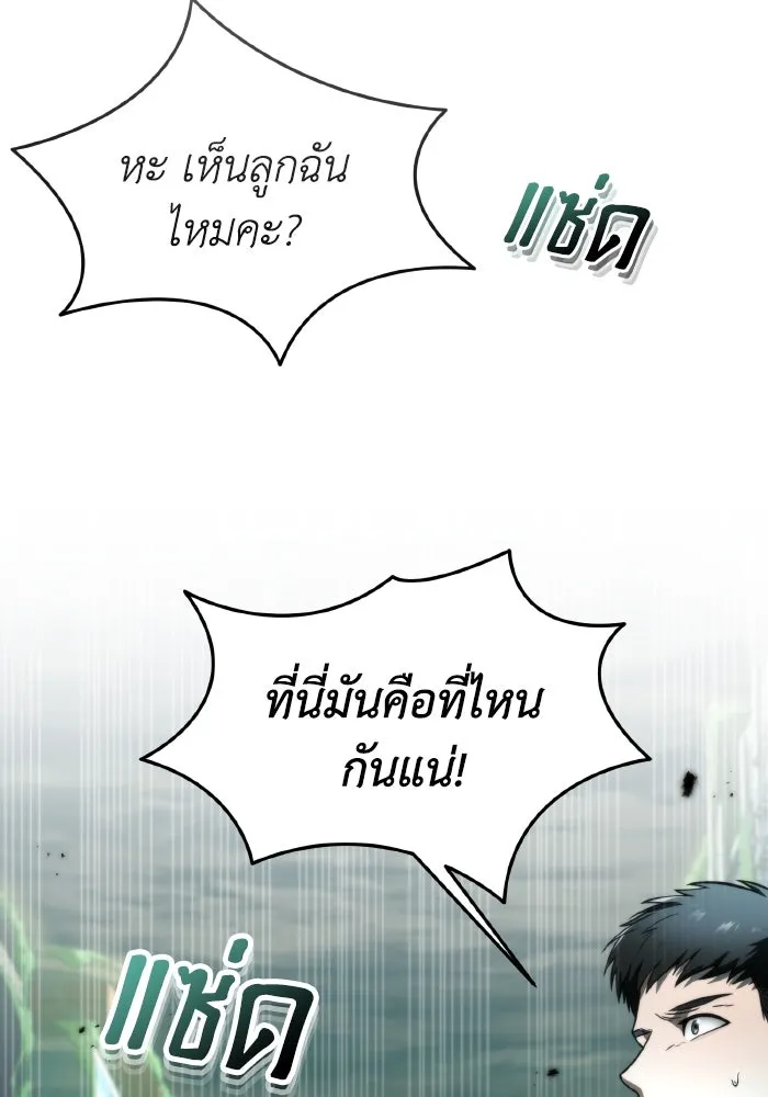 การแข่งขันของผู้เกิดใหม่ ตอนที่ 0 รูปที่ 208