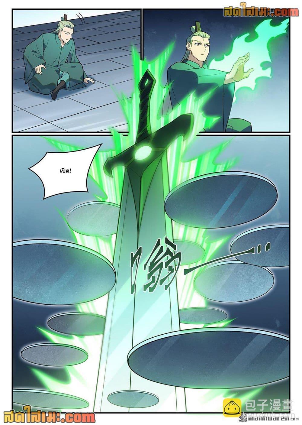 Manga-lc-com อ่านมังงะ อ่านการ์ตูน ออนไลน์ ฟรี Bailian Chengshen ตอนที่ 1 2 3 4 5 6 7 8 9 10 11 12 13 14 ฟรี ไม่มีโฆษณา Manga-lc - อ่าน มังงะ อ่าน การ์ตูน ออนไลน์ อ่านมังงะ ฟรี