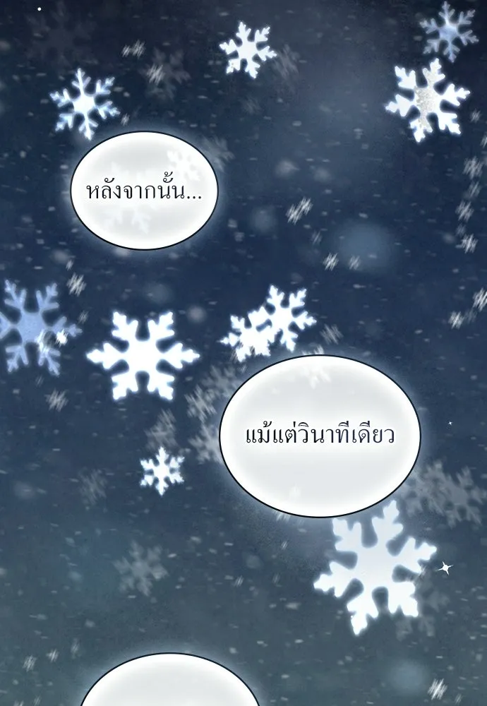 กู้ชีวิตลิขิตท่านเอิร์ล ตอนที่ 67 รูปที่ 61