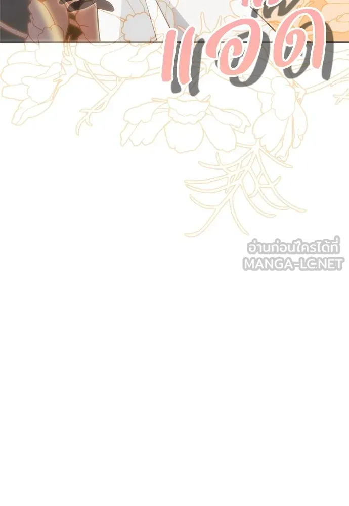 คมเขี้ยวชำระแค้น ตอนที่ 55 รูปที่ 111