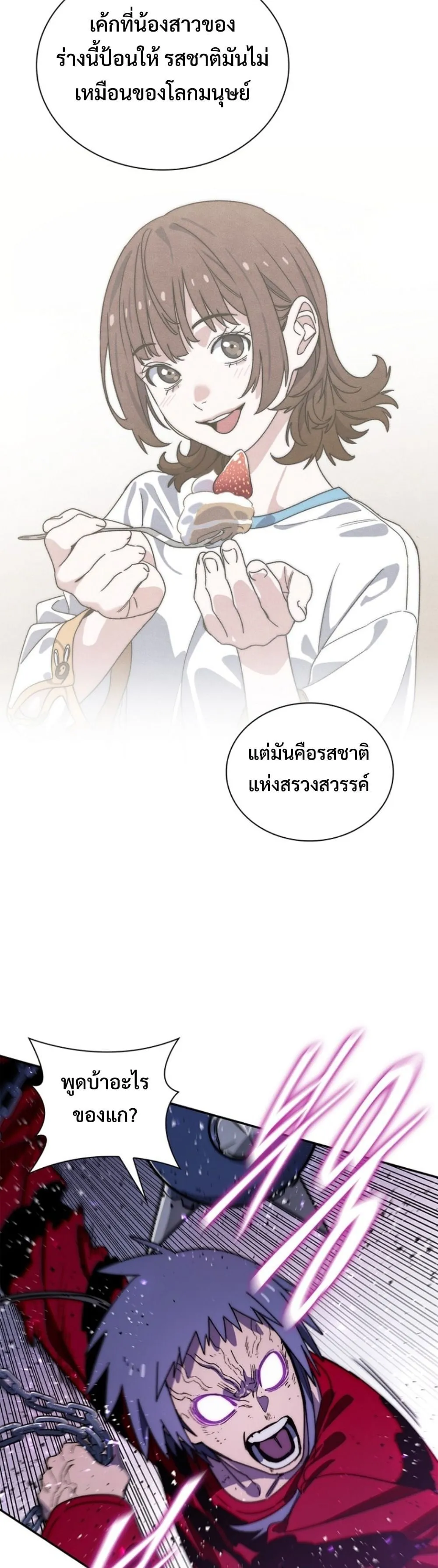 The 18-Year Old Demon King ตอนที่ ตอนที่ 23 รูปที่ 19