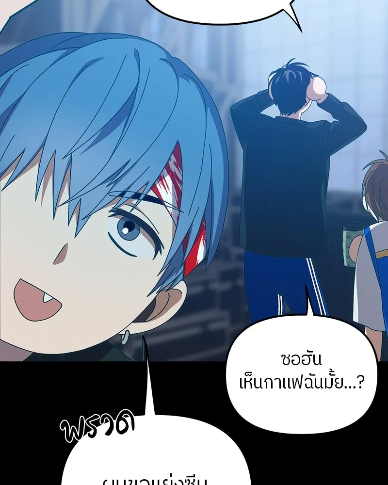 ย้อนเวลามาเป็นมักเน่ ตอนที่ 18 รูปที่ 89