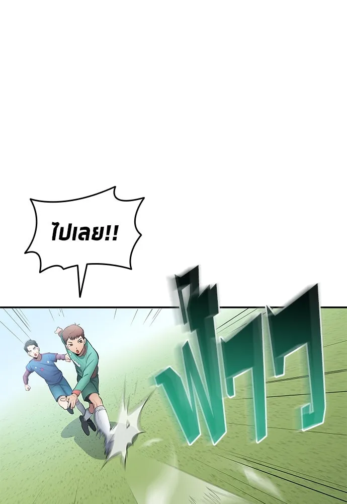 นักเตะแข้งสวรรค์ ตอนที่ 47 รูปที่ 23