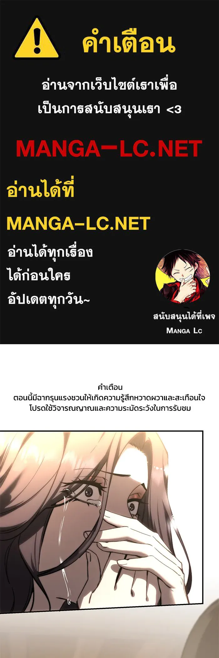ยอดนักดาบผู้โอบอุ้มดารา ตอนที่ 36 รูปที่ 1