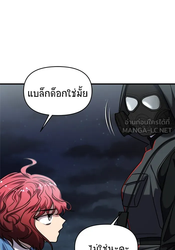 วายร้ายก็อยากมีรัก ตอนที่ 35 รูปที่ 147