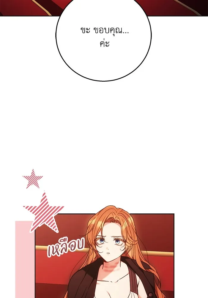 ย้อนเวลาพลิกชะตาทายาท ตอนที่ 15 รูปที่ 11