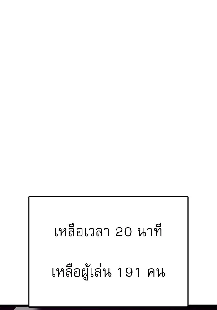 Double Click ตอนที่ 36 รูปที่ 91