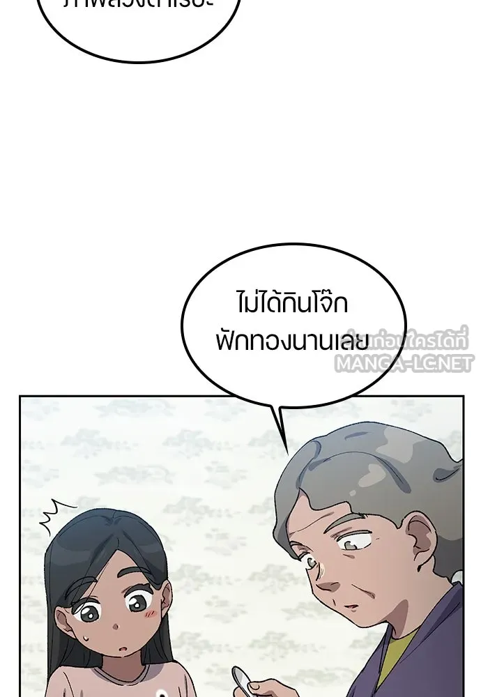 ตั้งแคมป์ฮีลใจในต่างโลก ตอนที่ 63 รูปที่ 84