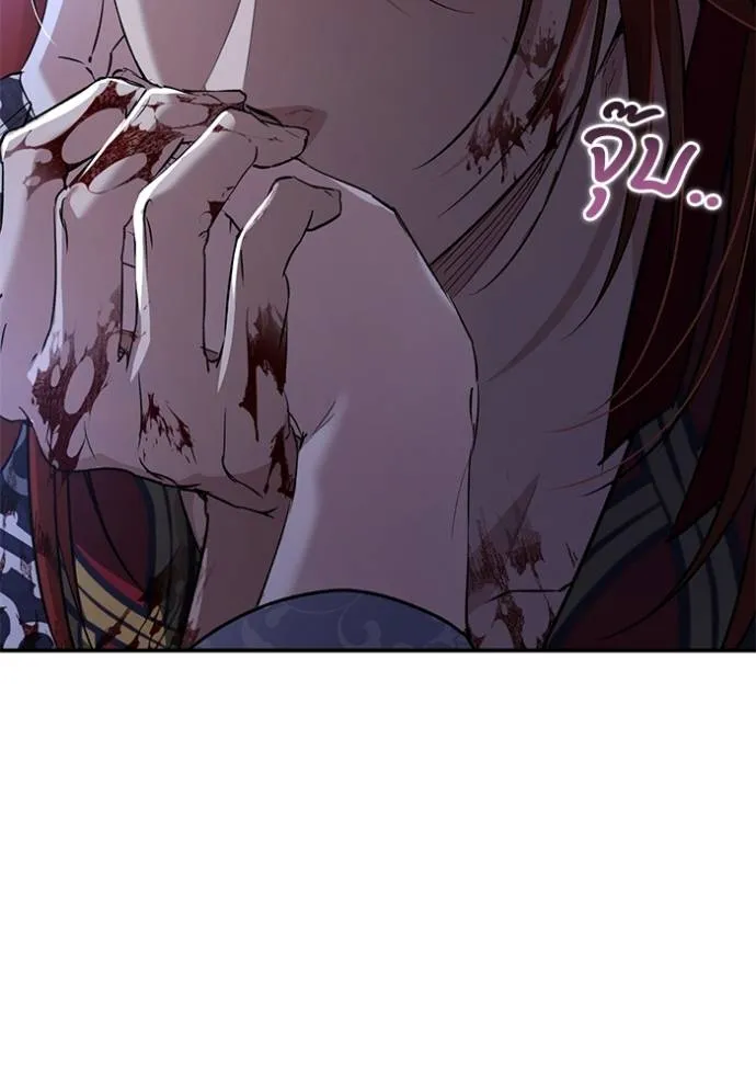 ยามหมาป่าทมิฬเรียกหา ตอนที่ 8 รูปที่ 169