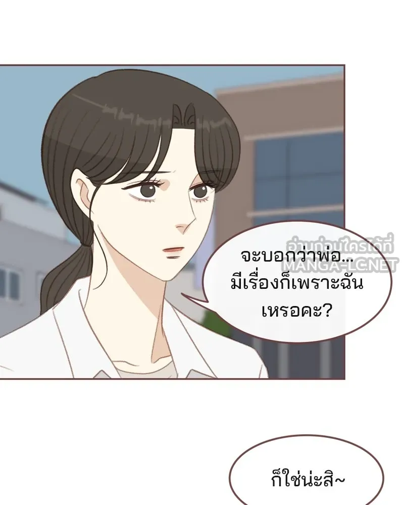 เพียงลมหนาว ตอนที่ 28 รูปที่ 84