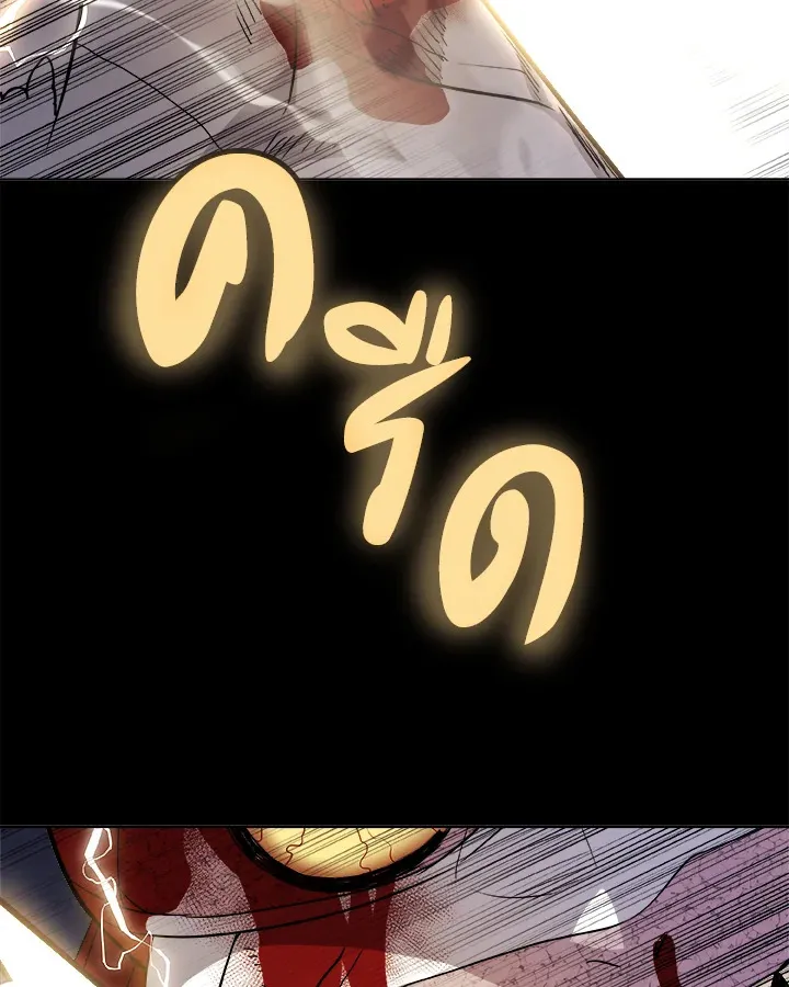 Overpowered Sword ตอนที่ ตอนที่ 114 รูปที่ 64