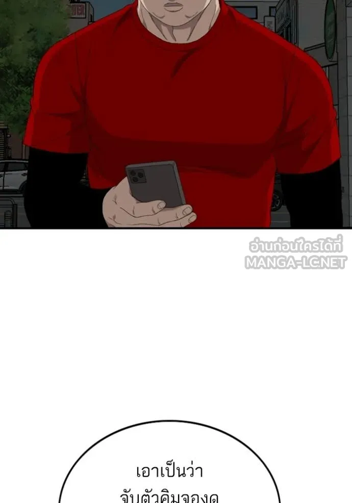BAD GUY ตอนที่ 256 รูปที่ 124