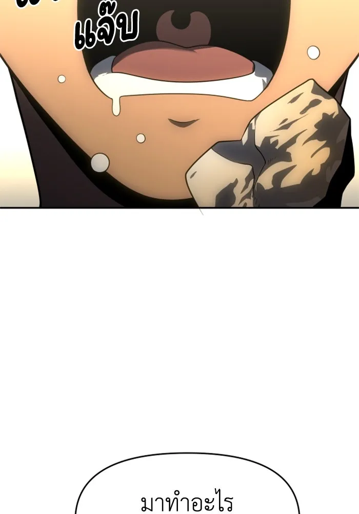 อดีตบอสหอคอย ตอนที่ 21 รูปที่ 103