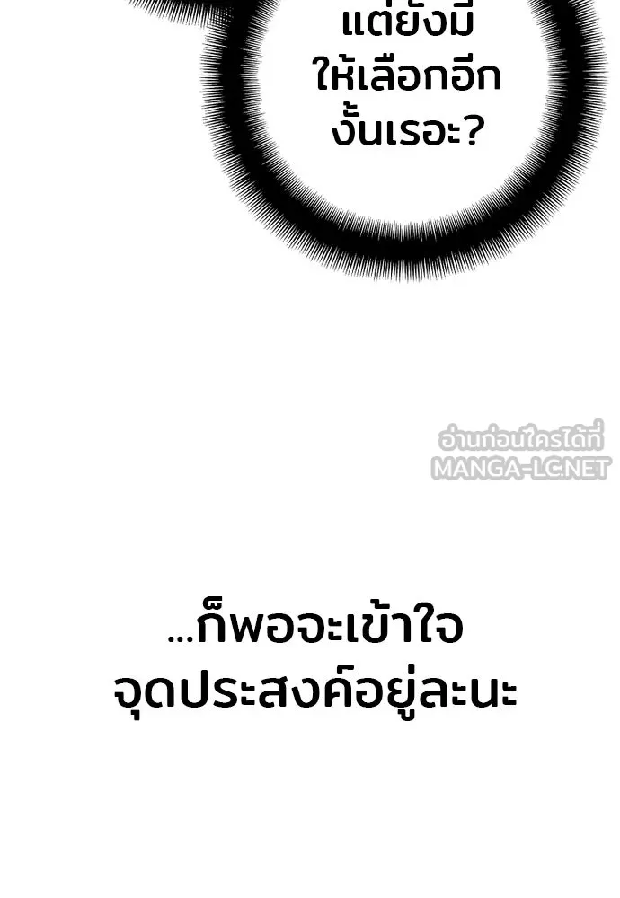 เส้นทางสู่เทพมาร ตอนที่ 88 รูปที่ 42