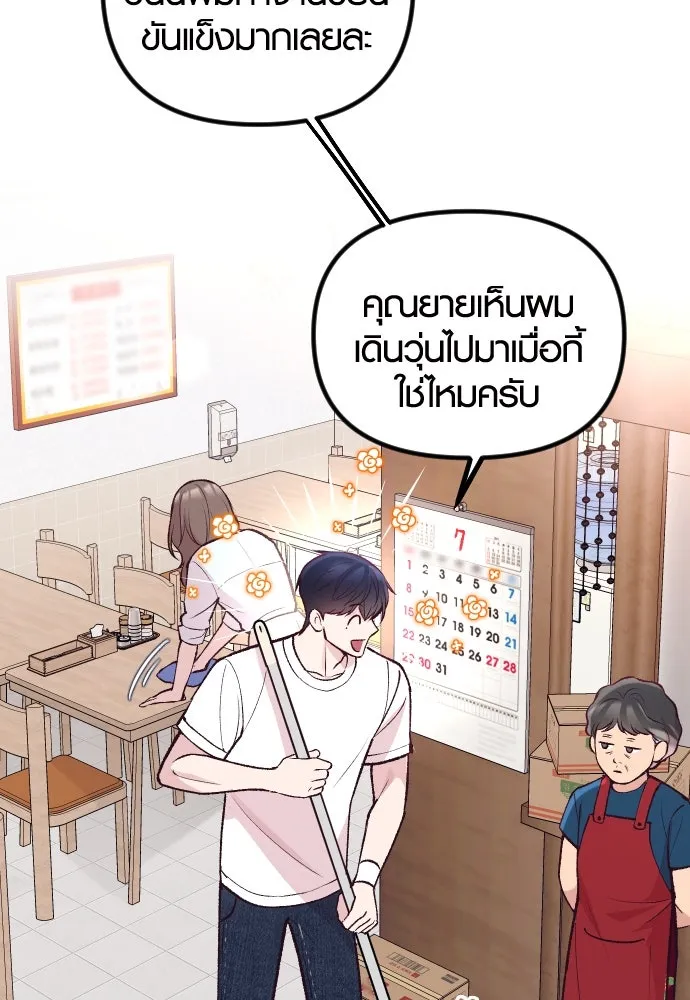 รักกันคนละครึ่งทาง ตอนที่ 13 รูปที่ 4