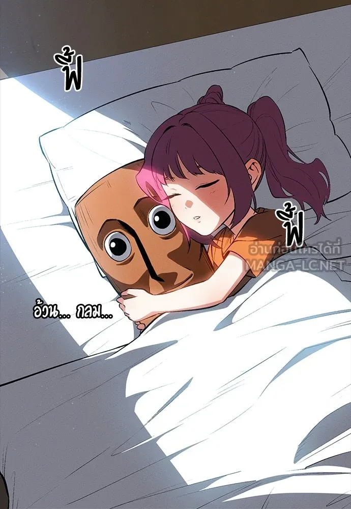 มือสังหารพันธุ์อมตะ ตอนที่ 58 รูปที่ 3