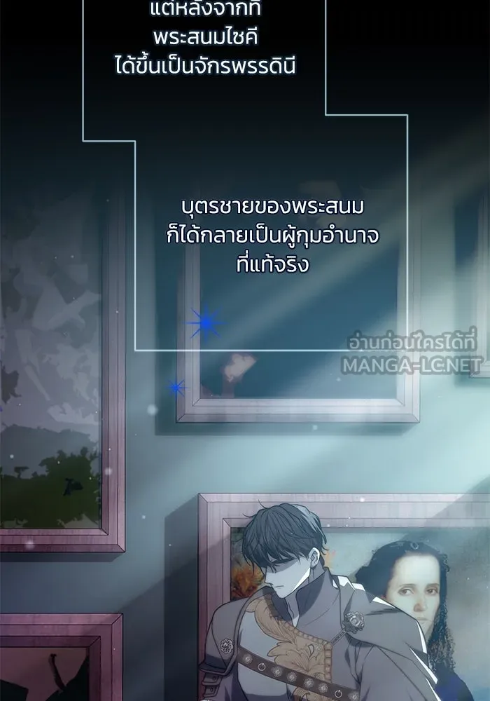 ย้อนเวลาพลิกชะตาทายาท ตอนที่ 20 รูปที่ 69