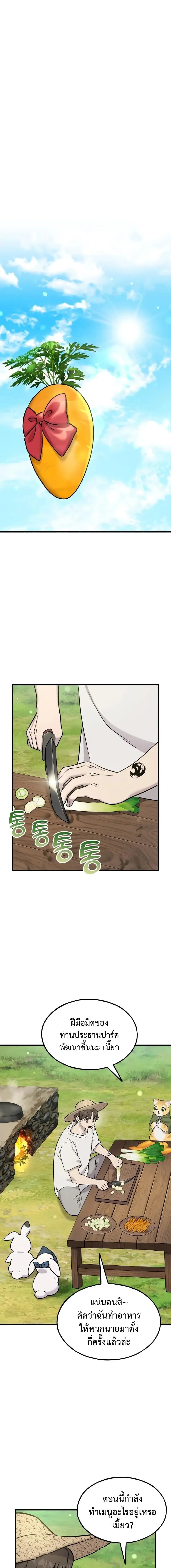 Solo Farming In The Tower ตอนที่ ตอนที่ 113 รูปที่ 1