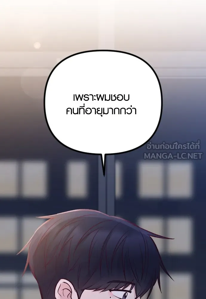 รักกันคนละครึ่งทาง ตอนที่ 27 รูปที่ 15