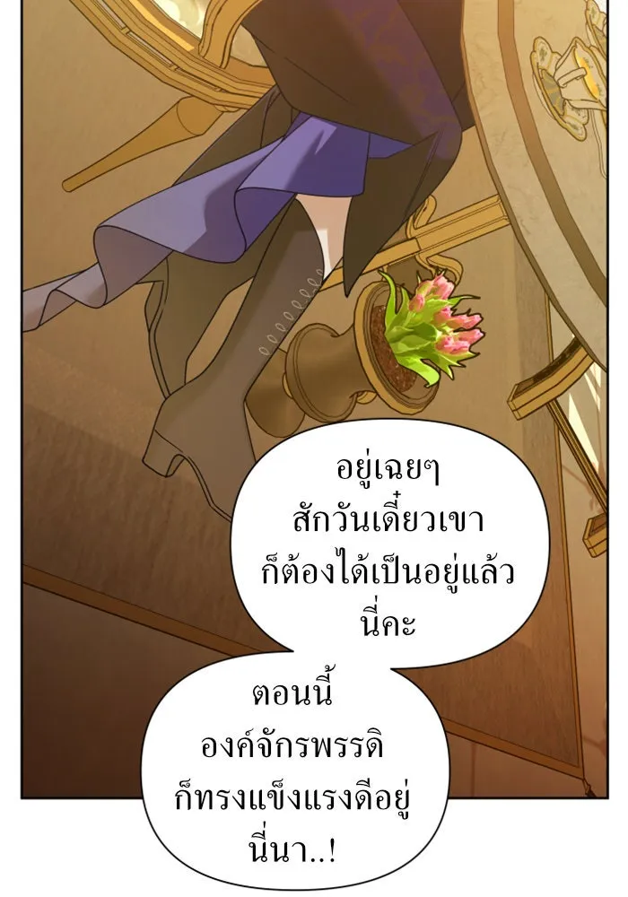 ชิงชีวิตพลิกลิขิตชะตา ตอนที่ 104. นานๆ ที รูปที่ 128