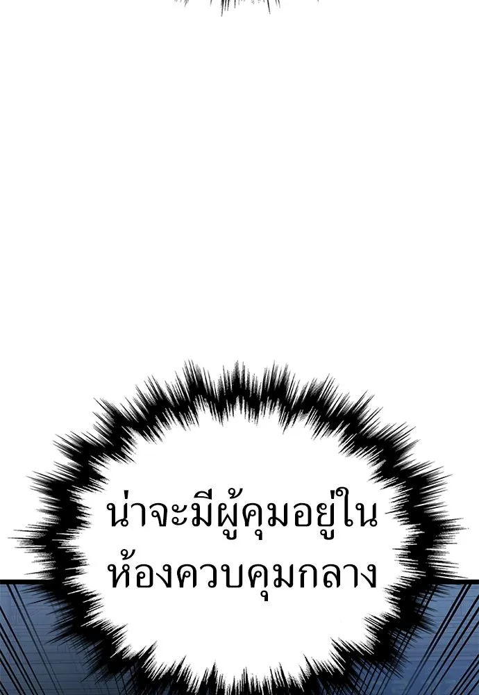 ผู้คุมหมายเลข 0 ตอนที่ 14 รูปที่ 43