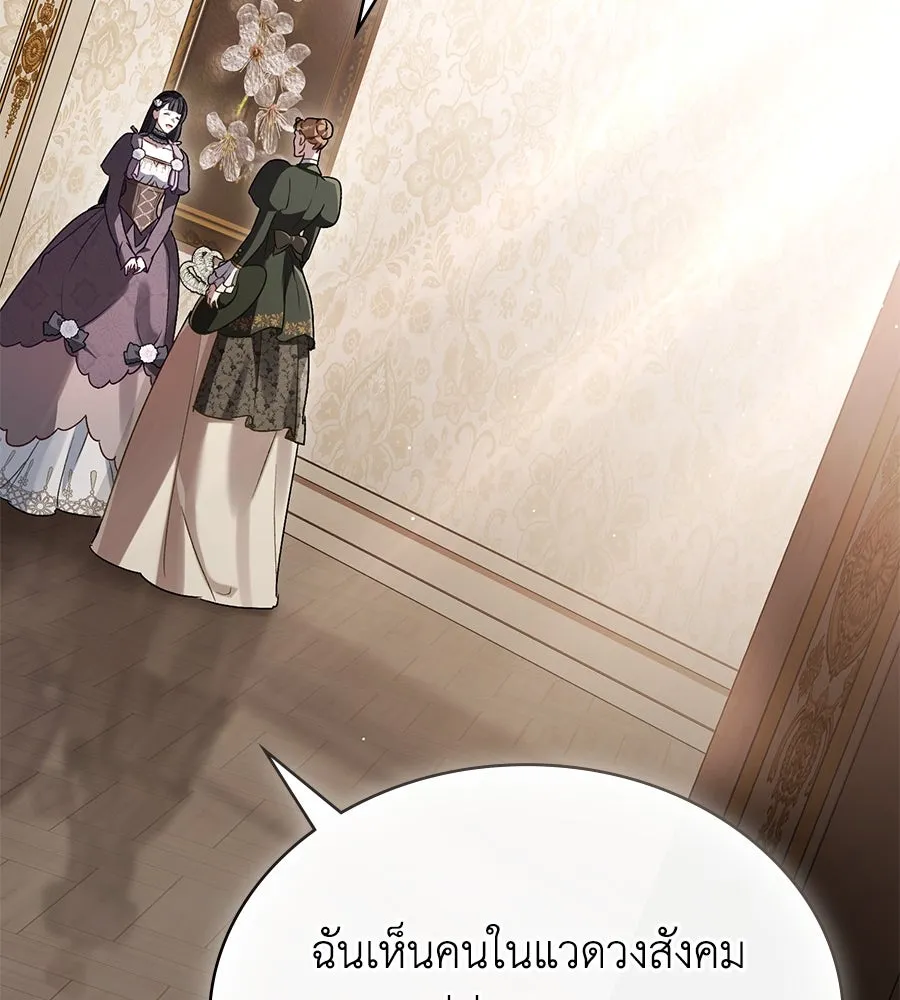 เล่ห์รักชนชั้นสูง ตอนที่ 12 รูปที่ 80