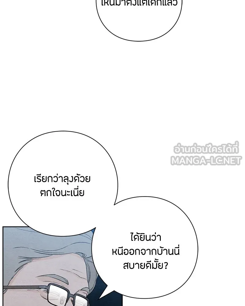 เป็นวัยรุ่นมันเหนื่อย ตอนที่ 16 รูปที่ 33