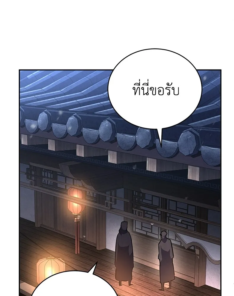 กำปั้นราชันคืนชีพ ตอนที่ 21 รูปที่ 188