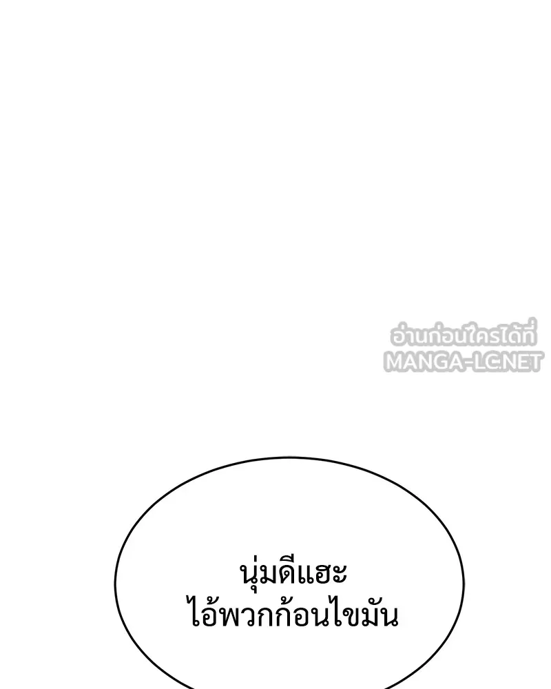 แบคXX ตอนที่ 33 รูปที่ 159