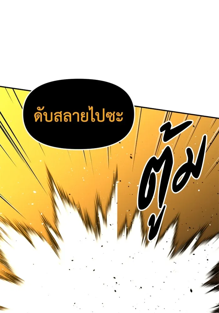 อดีตบอสหอคอย ตอนที่ 63 รูปที่ 188