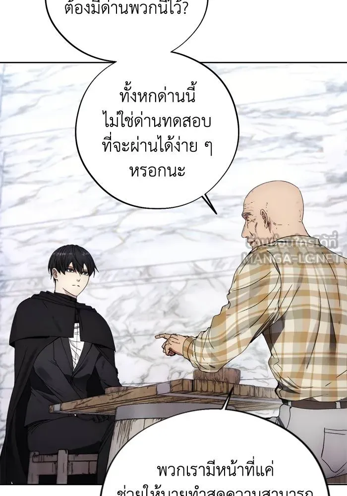 ศึกชิงบัลลังก์เทพเจ้ ตอนที่ 112 รูปที่ 3