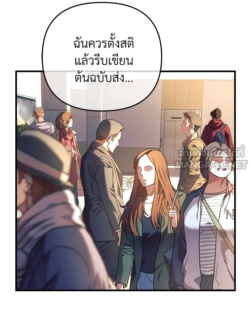 สัปดาห์นี้งดอัปตอนใหม่ ตอนที่ 6 รูปที่ 90