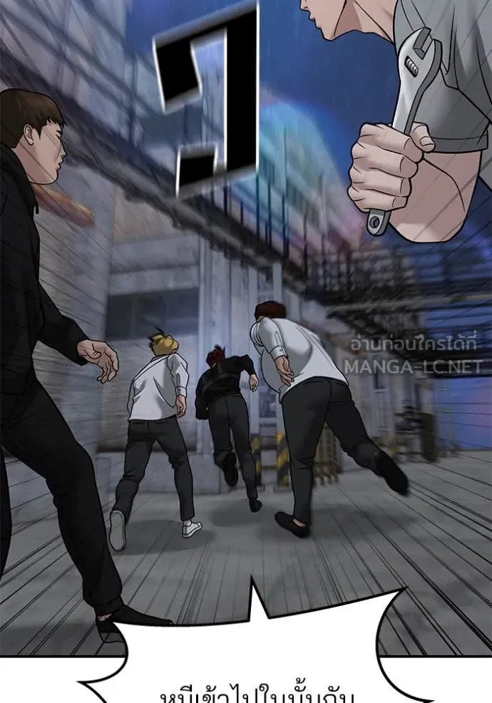 เลวฟาดเลว ตอนที่ 150 รูปที่ 11