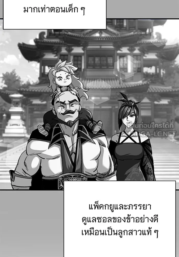 คุณปู่จอมยุทธกับหลานสาวสุดแกร่ง ตอนที่ 34 รูปที่ 24