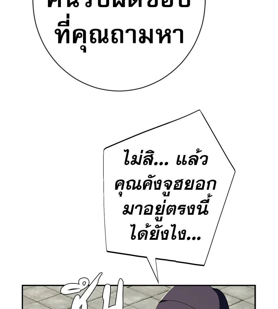 คอลเซ็นเตอร์เปลี่ยนชีวิต ตอนที่ 59 ไร้สามัญสำนึกเรื่องความปลอดภัย รูปที่ 62