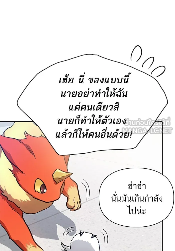 My S-Class Hunters ตอนที่ 103 นกฟ้า รูปที่ 57