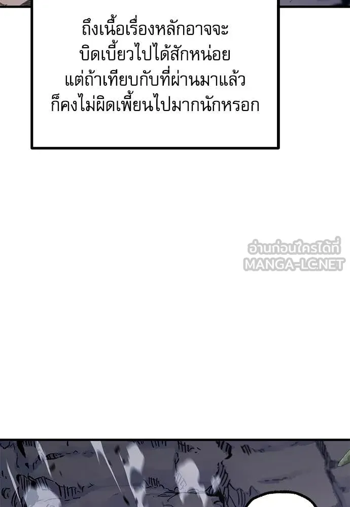 ชำแหละอะคาเดมี ตอนที่ 42 รูปที่ 105