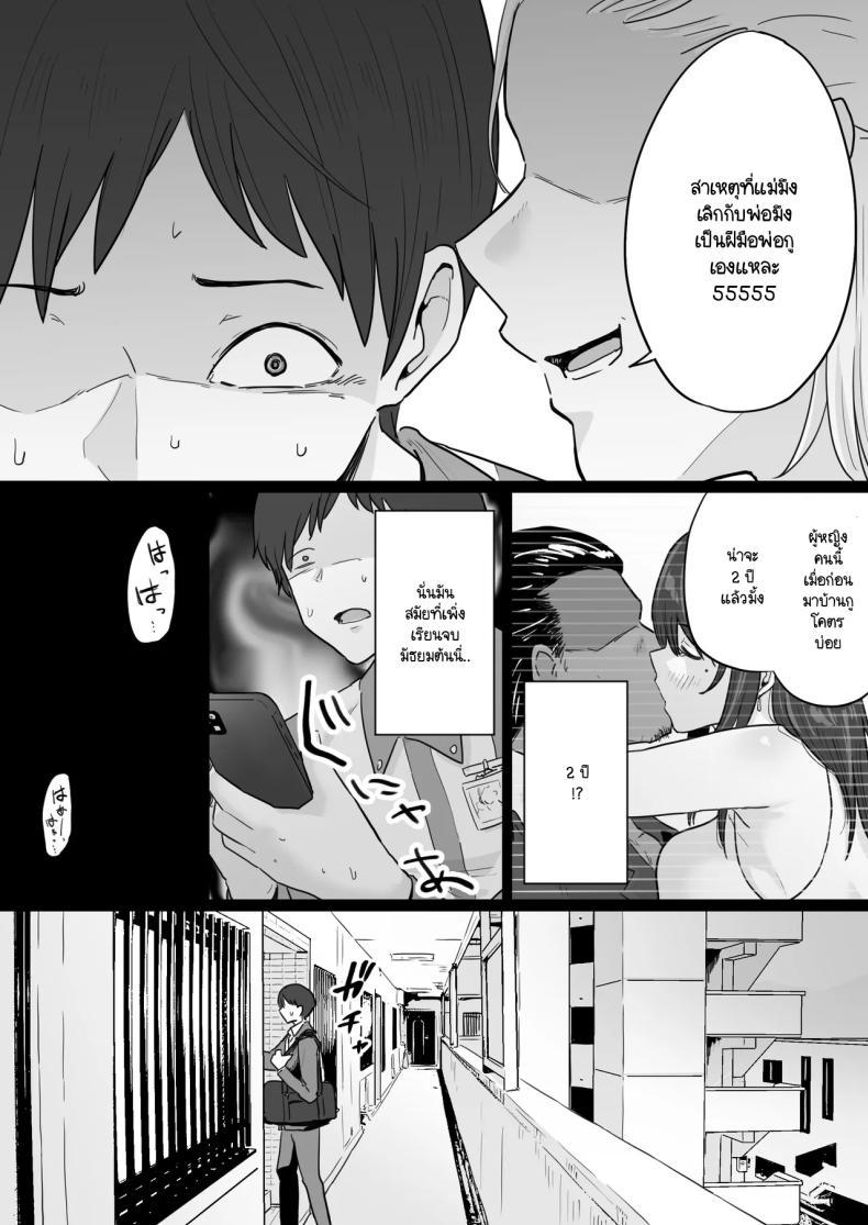 Doujin-Lc- อ่าน โดจิน มังฮวา เกาหลี ญี่ปุ่น จีน แปลไทย ข้อความแชทของคุณแม่ [Watson-dou] Houkai Kazoku -Hahaoya ga Yakuza to no Sex ni Hamatta Hanashi ตอนที่ 1 2 3 4 5 6 7 8 9 10 11 12 13 14 ฟรี ไม่มีโฆษณา อ่าน โดจิน Manhwa เกาหลี ญี่ปุ่น จีน เรามีครบ คัดมาให้เน้นๆ โดจิน 18+ รับประกันความฟินโดย  Doujin Lc