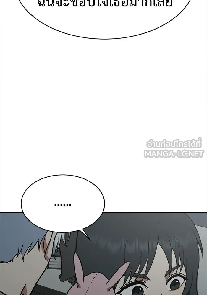 ช่วยเปลี่ยนฉันที ตอนที่ 121. ซูดูนา 20 รูปที่ 84