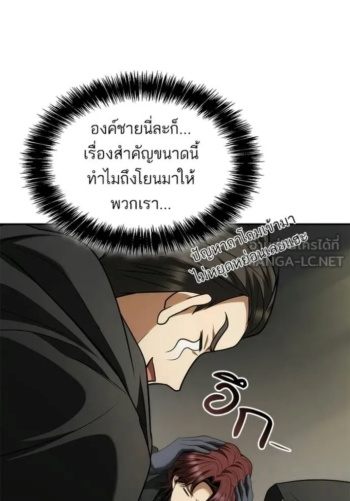 ชาตินี้น้องขอ ตอนที่ 188 รูปที่ 83