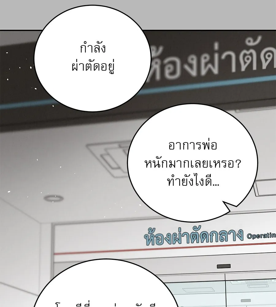 รักหลอกหยอกแฟนเก่า ตอนที่ 15 รูปที่ 8