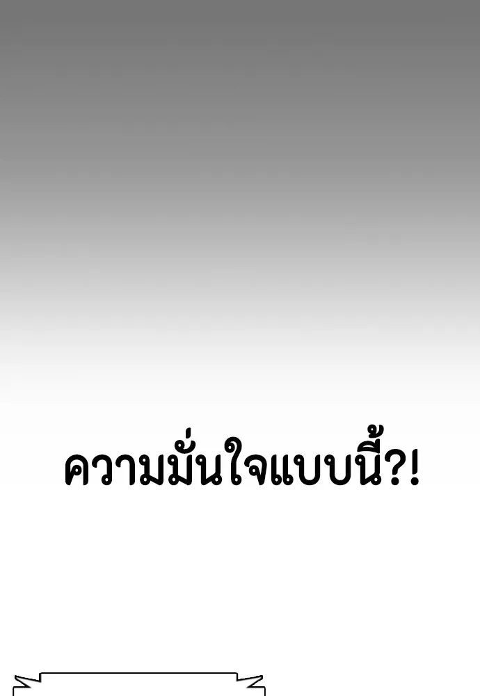 หมาหัวเน่าเก๋าเกินไป ตอนที่ 66 รูปที่ 100