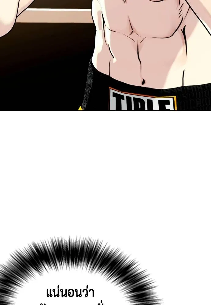 หมาหัวเน่า ตอนที่ 101 รูปที่ 205