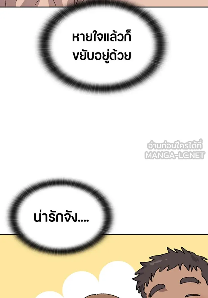 ตั้งแคมป์ฮีลใจในต่างโลก ตอนที่ 38 รูปที่ 84