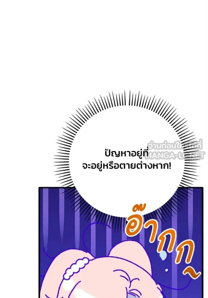 รักนะคะ ป๊ะป๋า ตอนที่ 12 รูปที่ 127